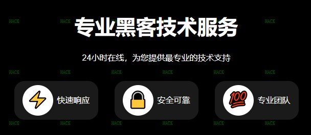 黑客平台追款提现是真的吗